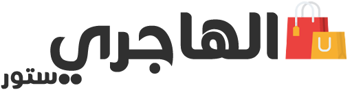 الهاجرى ستور